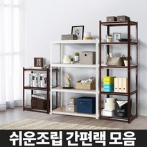 철제 베란다 정리 시스템장 설치공구 포함 예쁜선반 진열, 800 4단 브라운