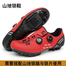 자전거 동호회 투다이얼 평페달 신발 사이클 슈즈, 47(285), I. 레드(마운틴 락 슈즈)