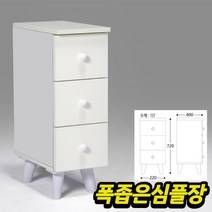 seum 3단 슬림 서랍장 폭 좁은 틈새 서랍장 양말 속옷장, 네이비