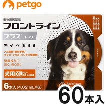 [10상자 세트] 개용 프런트 라인 플러스 독 XL 40kg~60kg 6개(6피펫)(동물용 의약품)