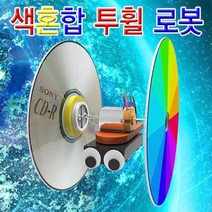색혼합 투휠 로봇-5인용