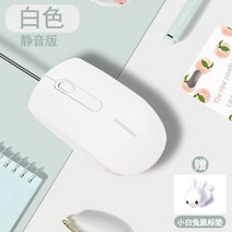 게임마우스 오버워치 컴퓨터 마우스 오피스 전용 유선 무음 usb 여성 문예 심플 러블리 비즈니스 가정용 e스포츠 게임 적용 HP 레노버 홍키델 노트북, 01 공식 표준 분배, 14 화이트【유선 무음】같은 마우스 패드 보내줘