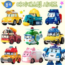 ROI TOYS 로보카 폴리 다이캐스팅 장난감 27종, 아카테미, 28.로보카폴리 다이캐스팅 트리노