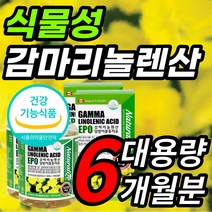 식약처 인증 식물성 감마리놀렌산 감마리 감마니 감미리 롤렌산 놀산 놀렌산 놀래산 감마리놀 달맞이유 달맞이꽃 종자유 오일 기름 월경 전 변화 콜레스테롤 혈행 개선 도움 영양제, 1개, 6개월 / 180캡슐x2개