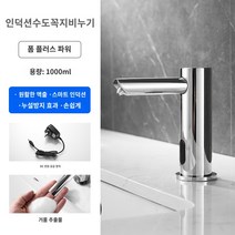 디스펜서 주방 욕실 거품 물비누 싱크대 호텔, [1171 버블타입]-교류전원타입