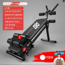 다기능홈트 인클라인벤치 각도조절 층간소음방지 싯업벤치 가정용벤치프레스 프레스세트 헬스벤치, 디럭스 에디션 [킹콩블랙]8세트 롤러+보조기