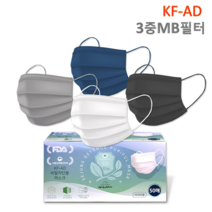 국내산 여름용 일회용 식약처인증 덴탈마스크 KF-AD MB필터 성인용 대형 비말차단 마스크 100매 블랙 화이트 그레이 네이비, 네이비 (일반형) 50매입