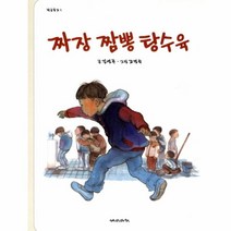 웅진북센 짜장 짬뽕 탕수육 3 학급문고, One color | One Size