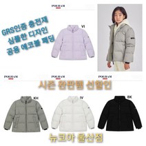 [폴햄키즈]GRS 친환경 충전재 공용 에코볼 숏 패딩 점퍼 @매시즌 완판템@ 가볍고 폭신 이중소매 ##선할인## 뉴코아 울산점