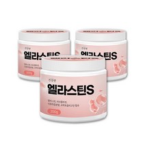 먹는 엘라스틴 데스모신 저분자 피쉬 어류 콜라겐 엘라스틴 3통