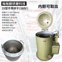 공업용 탈수기 탈유기 옷가지 고속 스텐 대형 세탁소, 타입35-380V