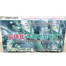 신나라-닷컴_도미표 이쑤시개 X10 1회용요지 고급 휴대용 1회용 일회용 녹말_ tlsskfk, S-N-선택사항없습니다, S-N-선택사항없습니다