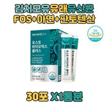 모유유래 엘지지유산균 프락토올리고당 판토텐산칼슘 요구르트맛분말 프롤린 유산균배양건조물 김치 유래 LGG 락토바실러스 람노서스 rhamnosus 아리비아검 혼합분유 덱스트린 장건강