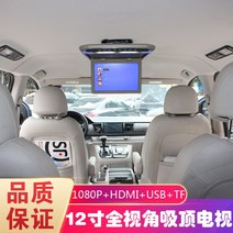 SUV 쏘렌토 카니발 펠리세이드 싼타페 고화질 12인치 슬림형 TV 차량용 천장 모니터 MP5, C타입12V24V그레이MP5+HDMI1대