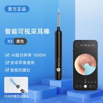 귀청소 귀이개 귀지제거 귀파개 클리앙, 5 블랙  AI픽셀 1000W