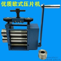 롤링 귀금속 수동 압착기 프레스 보석 와이어 라운드, B. 모델  타블렛 프레스 1 세트