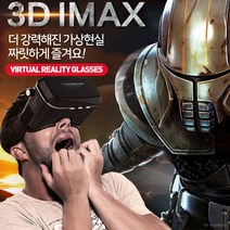별도표기 [마이도매]O10009A 3세대VR박스/3D안경/영화감상/스마, 단일옵션