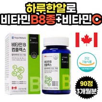 40대 여성 남성 성인 고함량 비타민B 종합영양제 추천 비타민B1 비타민B2 비타민B6 비타민B12 비타민C 나이아신 비타민B군 8종 식약처기준 하루권장량 충족 멀티비타민 3개월분