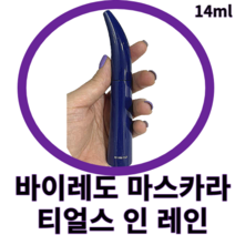 바이 레도 마스카라 티얼스 인 레인 14ml 바이;레도마스카라 블랙마스카라 롱래쉬마스카라 롱마스카라 롱래쉬컬링 속눈썹길어지는 뭉침없는 컬링 볼륨 마스카라, 블랙