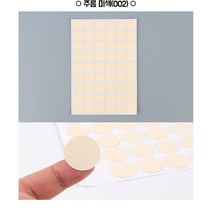 원형 도트 못 자국 가리개 스티커 구멍 가림 스티커 54개입 색상 벽 가구 흠 가리개 스티커, 주름미색