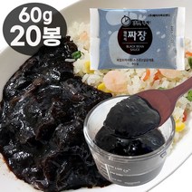 볶음 춘장 중화 짜장 소스 소포장 팩 여행 캠핑 가정용 간편조리 60g 20개, 단품