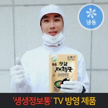 [한상차림] 섬진강재첩국 섬진강재첩살 생물재첩살, 섬진강재첩국 20팩