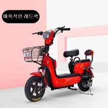 2인용전기자전거전동스쿠터, 로즈골드색
