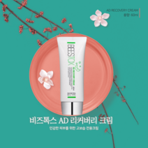 동성제약 비즈톡스 AD 리커버리 크림