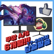 17~24인치 모니터 오늘출발, 중소랜덤 17인치LCD