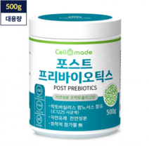 포스트프리바이오틱스 유산균분말 500g + 앙면계량스푼 증정 LGG 람노서스 락토바실러스 먹이 다이어트 여성 임산부 셀메이드 유산균가루 대용량