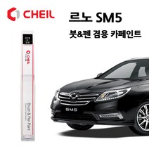 SM5 카페인트 자동차 페인트 붓펜 KXC WXC QXA QXB EEA BPE, AKE>알파인카키(주문생산)” class=”wr-img”></a></div>
</div>
</div>
</div>
<div class=
