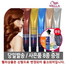 웰라 뉴 콜레스톤 염색약 80g, 12/00-네이처컨트롤, 1개