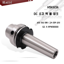 HSK63A-DC06 DC08 DC12 5축 머시닝 센터용 소직경 풀백 밀링 생크 CNC, DC12-4.0