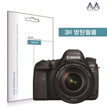 ALLDA 캐논 EOS 6D Mark2 전용 방탄필름 3H필름 EOS6DMark2방탄필름 EOS6DMark2HD필름 EOS6DMark2국산필름 카메라방탄필름 카메라보호필름, 상품선택