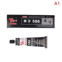 유리 기스 제거 자동차 실란트 586 블랙 실리콘 프리 개스킷 수리 방수 내유성, [02] A1 55g