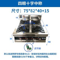 화구모음 간택기 업소용 고화력 스레인리스 렌지 화구 1구 2구 3구 4구 5구 6구 7구 8구, 12. L