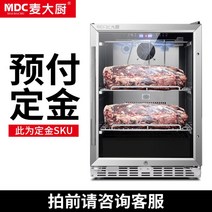 미트에이저 고기숙성냉장고 드라이에이징냉장고 저온저장고 럭셔리, 성숙 캐비닛