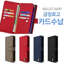 갤럭시 A8스타 케이스 G885 가죽 고운색(3색컬)댕기라인 지갑 카드 수납 포켓형 명품라벨 선물용