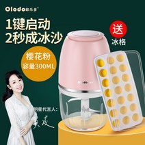 빙수기 가정용 소형 팥빙수기계 업소용쇄빙기 빙 눈꽃빙수기계 얼음가는기계, B