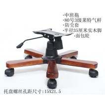 사무용 의자 시트 받침 부품 높이 기울기 조절 럭킹, A