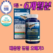 중성지방 불포화지방산 미국 직수입 오메가3 1200 mxa 맥스 비타민 D 형행개선 혈행개선 이산화규소 없는 제로 오매가3 영양제 약 6개월분