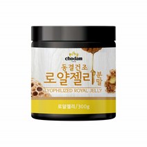 로얄제리파우더 로얄젤리 생로열젤리 로열제리 ROYALJELLY 300g