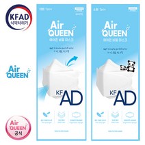 [에어퀸 공식대리점] 에어퀸 KF-AD 비말 마스크 대형 2매(1팩), 에어퀸 KF-AD 비말 마스크 소형 2매(1팩)