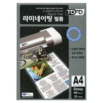 라미에이스 A4 100mic 20매 라미네이팅 코팅필름