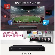 LG전자 스마트 3D 블루레이 플레이어 BP450