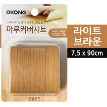 마루커버시트(라이트브라운) LB5 장판보수 거실 테이프, 단품