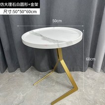 유럽식 사이드 테이블 호텔 협탁 거실 럭셔리 원목 엔틱 침실 파라핀 노트북 간이 보조, 골드+라운드+인조대리석화이트50x50x60