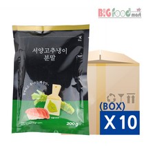 코우 분말와사비 서양고추냉이분말 200g X 10개 (묶음)
