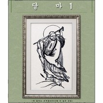 십자수도안-달마1-좋은날