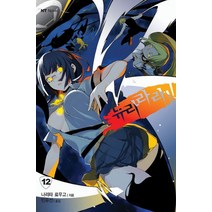 듀라라라 12, 대원씨아이